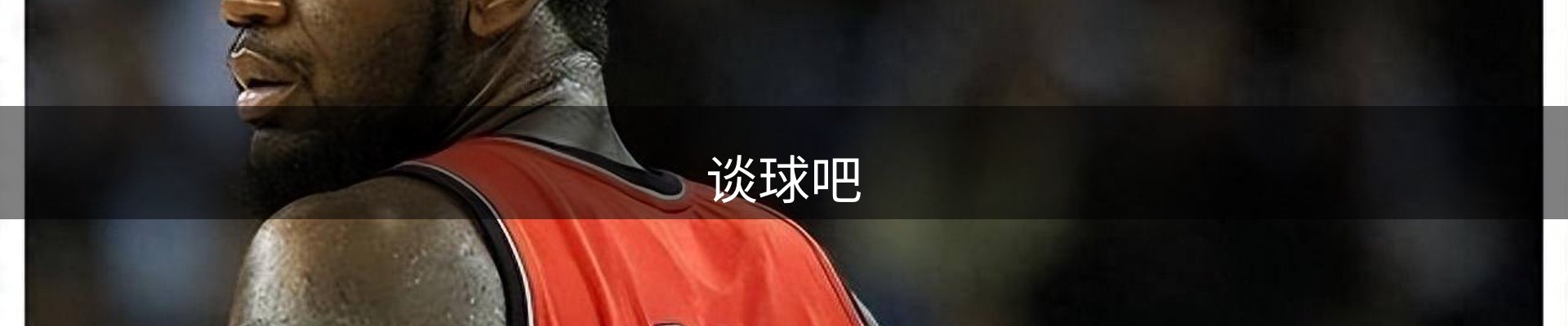 谈球吧